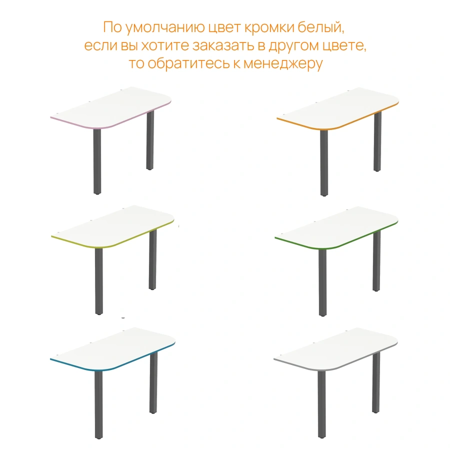 Стол приставной WHITE LITE 3